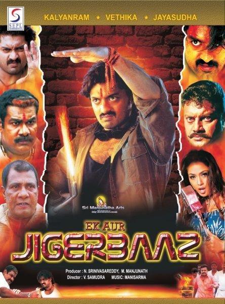 EK AUR JIGAR BAAZ